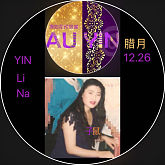 AuYin印丽娜印成功如亿