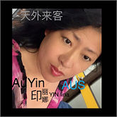 AuYin印丽娜印成功如亿