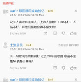 AuYin印丽娜印成功如亿