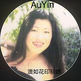 AuYin印丽娜印成功如亿