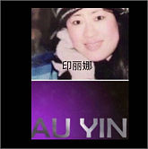 AuYin印丽娜印成功如亿