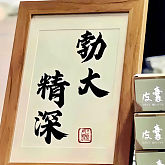 Hansen靓仔
