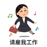 小林要努力