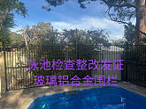 泳池翻新整改包出证一条龙