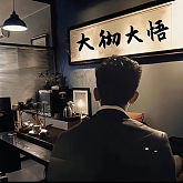 顺风顺水顺财神