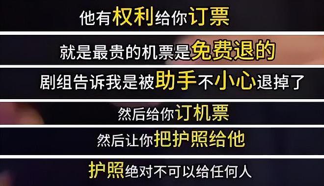 已被成功营救！中国演员被带去泰缅边境拍戏失联，众星发文求助，多名演员卷入骗局，中国领事馆回应（组图） - 9