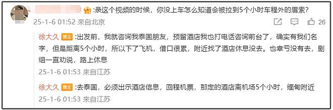 已被成功营救！中国演员被带去泰缅边境拍戏失联，众星发文求助，多名演员卷入骗局，中国领事馆回应（组图） - 7