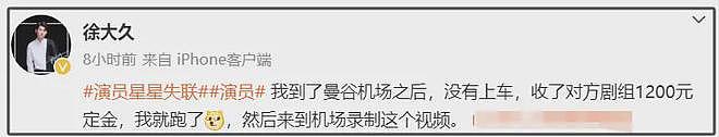 已被成功营救！中国演员被带去泰缅边境拍戏失联，众星发文求助，多名演员卷入骗局，中国领事馆回应（组图） - 6