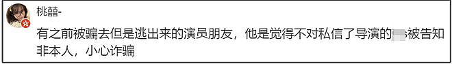 已被成功营救！中国演员被带去泰缅边境拍戏失联，众星发文求助，多名演员卷入骗局，中国领事馆回应（组图） - 20