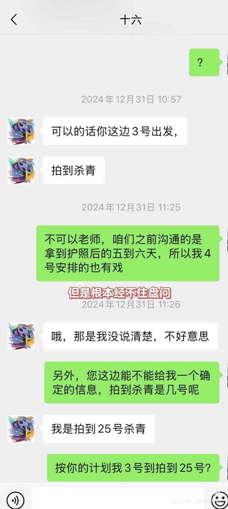 王星、灯光师、模特都被骗去泰国！ 颜十六是谁（组图） - 5