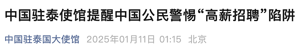 泰国之旅大量取消，上海往返曼谷机票降价四成！逃离者曝杨泽琪被关在恒生园区，内有妓院，物价贵外界10倍！（视频/组图） - 45