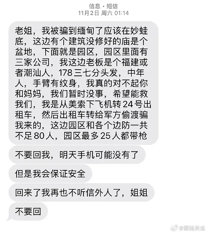 泰国之旅大量取消，上海往返曼谷机票降价四成！逃离者曝杨泽琪被关在恒生园区，内有妓院，物价贵外界10倍！（视频/组图） - 12