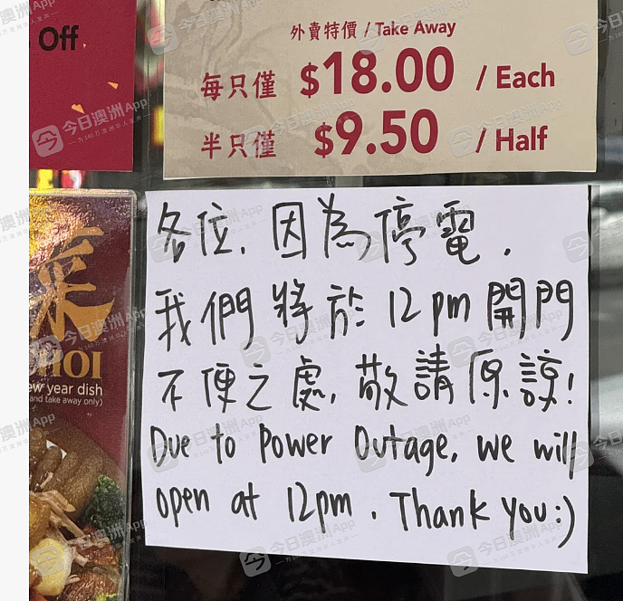 超强雷暴横扫新州！悉尼10多万家庭断电，华人区民宅屋顶被掀翻，Uber费用疯涨（视频/组图） - 4