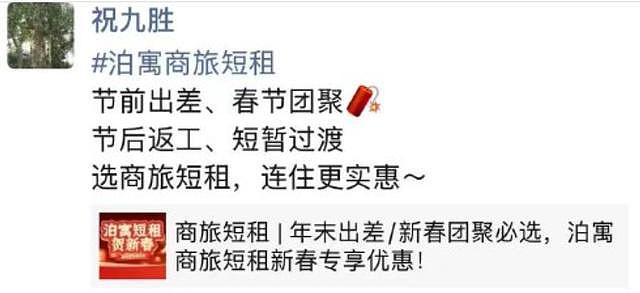 最新消息！网传万科总裁祝九胜被公安机关带走，本人更新朋友圈辟谣（图） - 1