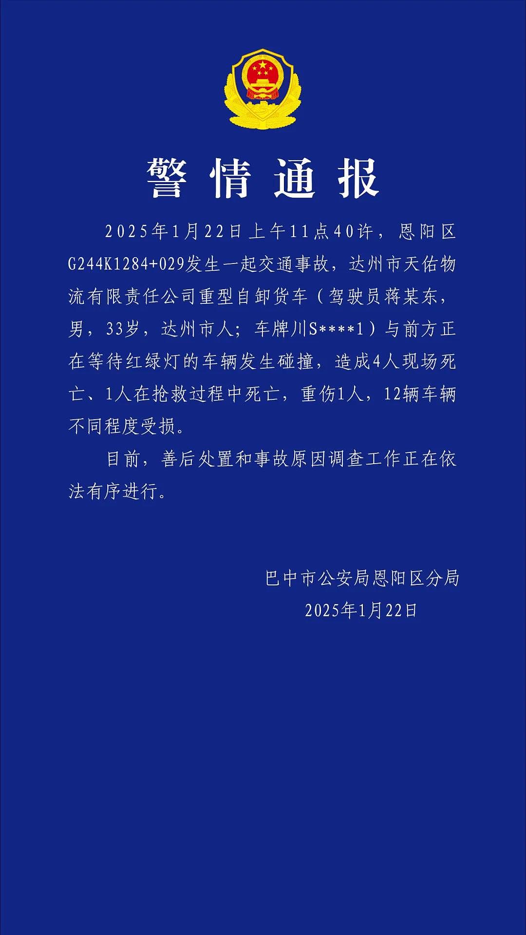 5死1重伤！四川一大桥上多车相撞，现场视频曝光：多车起火，一片狼藉（视频/组图） - 1