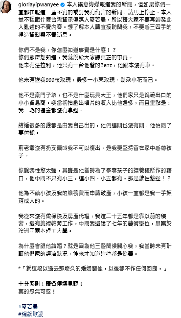 被爆性欲强！毕业于墨尔本理工大学，性感女星怒斥前夫造谣，为入豪门处心积累...（组图） - 14