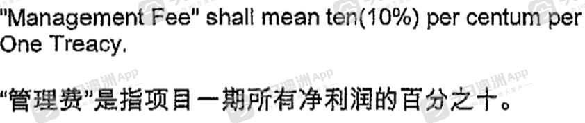 “快死都没拿到钱！”数十名悉尼华人投资地产，逾千万巨款血本无归！怒批开发商挪用资金，被反呛诽谤（组图） - 4