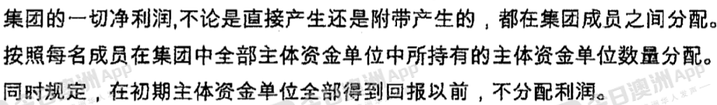 “快死都没拿到钱！”数十名悉尼华人投资地产，逾千万巨款血本无归！怒批开发商挪用资金，被反呛诽谤（组图） - 5