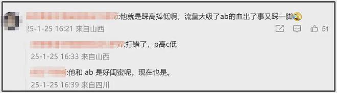 热搜第一！中国知名主持张大大被曝殴打工作人员，威胁恐吓狂飙脏话（视频/组图） - 20