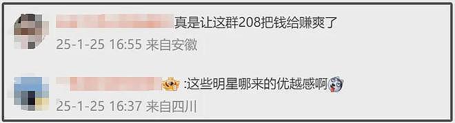 热搜第一！中国知名主持张大大被曝殴打工作人员，威胁恐吓狂飙脏话（视频/组图） - 24