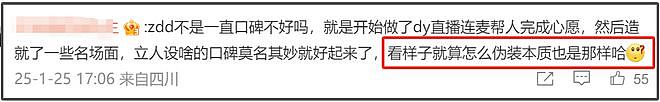 热搜第一！中国知名主持张大大被曝殴打工作人员，威胁恐吓狂飙脏话（视频/组图） - 25