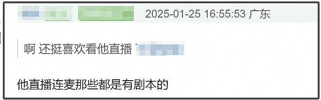 热搜第一！中国知名主持张大大被曝殴打工作人员，威胁恐吓狂飙脏话（视频/组图） - 17