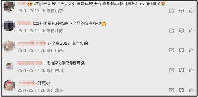 热搜第一！中国知名主持张大大被曝殴打工作人员，威胁恐吓狂飙脏话（视频/组图） - 23