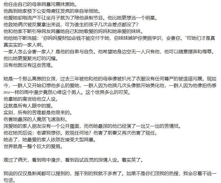 疑似大S病发照曝，小S表示返台时间不公开！马筱梅首发声，张颖颖发文怒告汪小菲“苦情戏”是套路（视频/组图） - 4