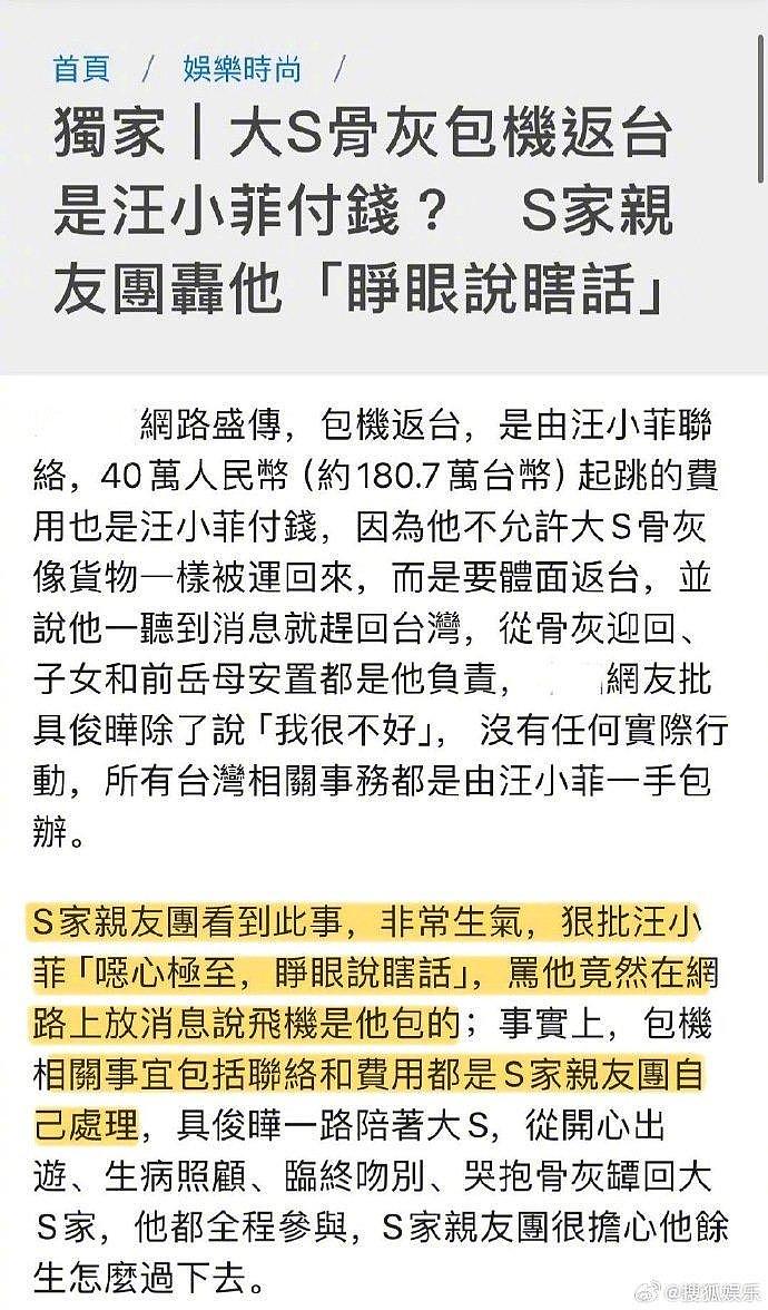 小S深夜悼念姐姐，晒蝴蝶结珍珠发夹照片，疑为大S遗物！邱瓈宽现身徐家，大S微博最后心愿达成（视频/组图） - 32