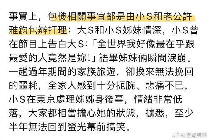 小S深夜悼念姐姐，晒蝴蝶结珍珠发夹照片，疑为大S遗物！邱瓈宽现身徐家，大S微博最后心愿达成（视频/组图） - 33