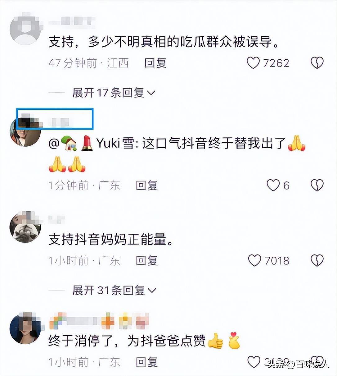 热搜第一！张兰汪小菲被无限期封号，官方批无底线搏流量！张兰微博直播也被封杀，网友吵翻（组图） - 6