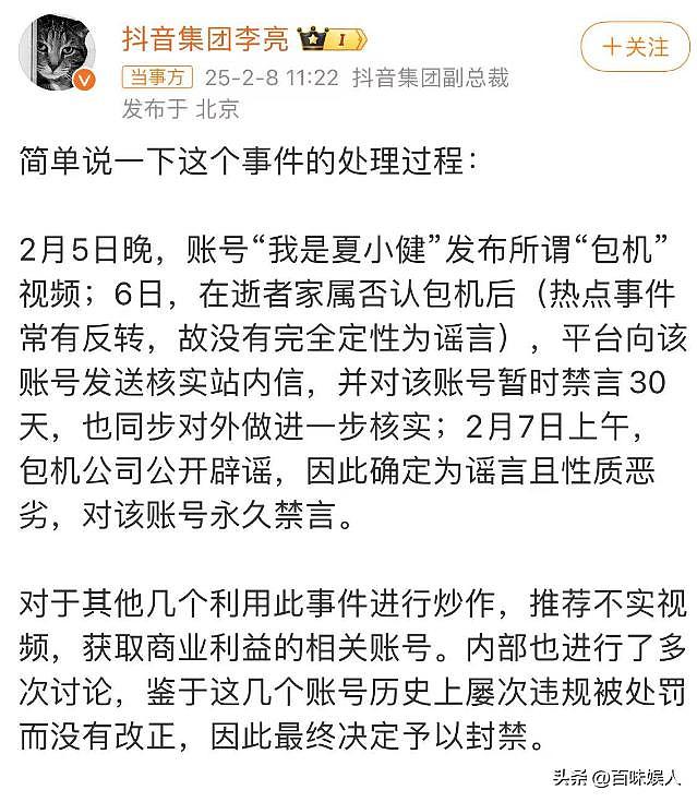 热搜第一！张兰汪小菲被无限期封号，官方批无底线搏流量！张兰微博直播也被封杀，网友吵翻（组图） - 10