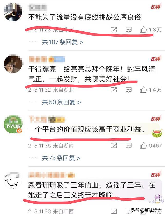 热搜第一！张兰汪小菲被无限期封号，官方批无底线搏流量！张兰微博直播也被封杀，网友吵翻（组图） - 7