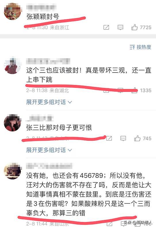 热搜第一！张兰汪小菲被无限期封号，官方批无底线搏流量！张兰微博直播也被封杀，网友吵翻（组图） - 8