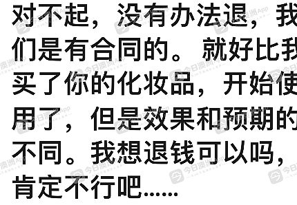 “随便找个托来见面！”澳洲华人单亲妈妈批婚介敷衍，昂贵会费难追讨！中介：“认知和态度问题，没钱退“（组图） - 4