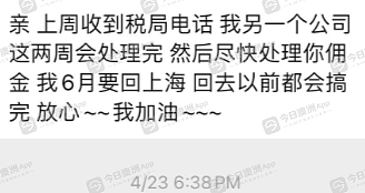 “合同被‘下套’了！”悉尼华人中介批雇主欠佣$10万，反被呛“KPI不达标”！“给她疯狂加班，太伤心了！”（组图） - 2