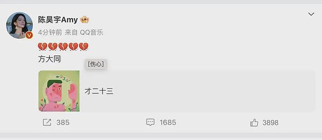 歌手方大同去世，年仅41岁！对抗顽疾5年，众星悼念，全网泪崩：那个陪我们长大的声音走了…（视频/组图） - 3