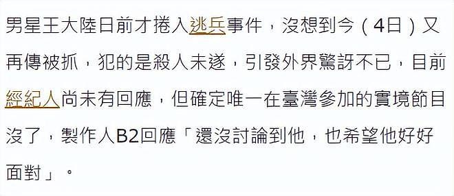 王大陆涉杀人未遂被捕！司机被殴打致残，制片人火速划清界限！黑历史被扒，十几岁就耍大牌，父亲对他很娇惯（组图） - 4