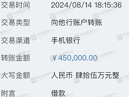 “一直拖着，一直骗！”豪借175万救“老友”返澳，华女巨款要打水漂！老赖早已债台高筑，一众债主等抢房（组图） - 1