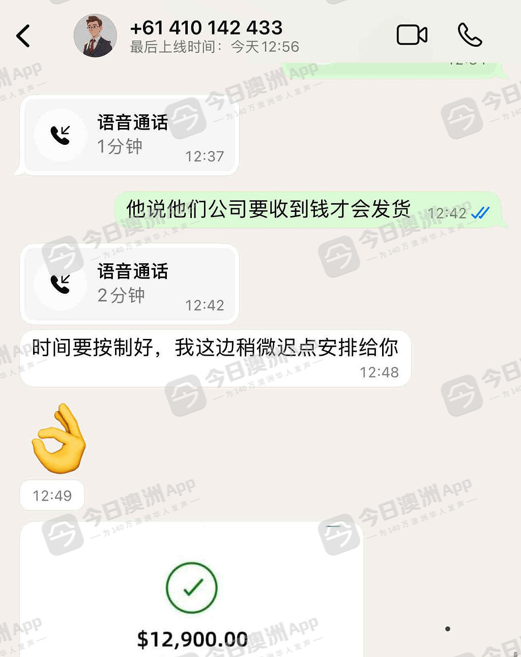 供货商说收到钱才会发货，校方发转账证明.jpg,18