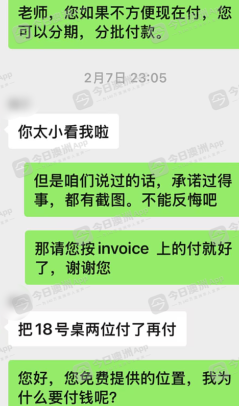 “她们泼我脏水！”悉尼华社晚会总导演被批“赖账”，网上掀“骂战”！承办方：“她赔得稀里哗啦”（组图） - 6