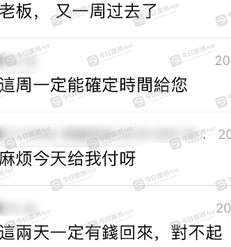 “一直拖着，一直骗！”豪借175万救“老友”返澳，华女巨款要打水漂！老赖早已债台高筑，一众债主等抢房（组图） - 6