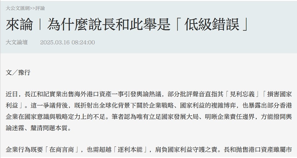 中国调查李嘉诚卖港口？外交部回应！李家超表态，长和港股大跳水，蒸发78亿！（组图） - 7