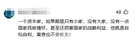 李嘉诚卖巴拿马运河港口引北京不满，《大公报》连续3日发文炮轰！复旦教授批“中国家贼”，网友：何必道德绑架（视频/组图） - 11