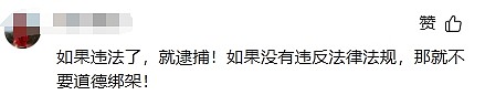 李嘉诚卖巴拿马运河港口引北京不满，《大公报》连续3日发文炮轰！复旦教授批“中国家贼”，网友：何必道德绑架（视频/组图） - 8