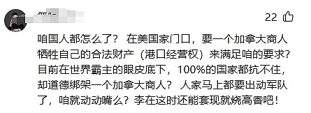 李嘉诚卖巴拿马运河港口引北京不满，《大公报》连续3日发文炮轰！复旦教授批“中国家贼”，网友：何必道德绑架（视频/组图） - 9