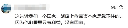 李嘉诚卖巴拿马运河港口引北京不满，《大公报》连续3日发文炮轰！复旦教授批“中国家贼”，网友：何必道德绑架（视频/组图） - 12