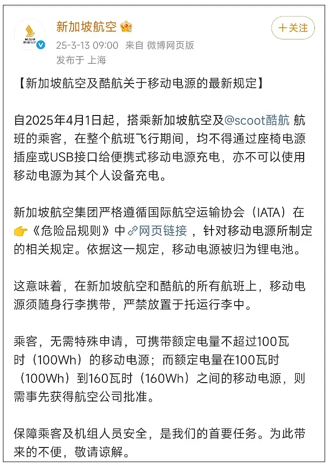 香港航空客机起火！行李架被烧毁，灭火器不够用瓶装水和果汁灭火，亲历者讲述惊魂时刻（视频/组图） - 15