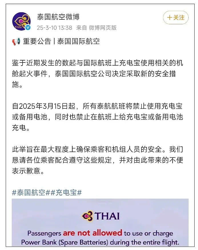 香港航空客机起火！行李架被烧毁，灭火器不够用瓶装水和果汁灭火，亲历者讲述惊魂时刻（视频/组图） - 14