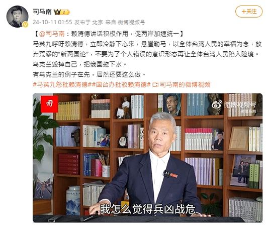 中国“反美斗士”司马南偷税被查，重罚927万！本人回应：不求原谅（组图） - 5